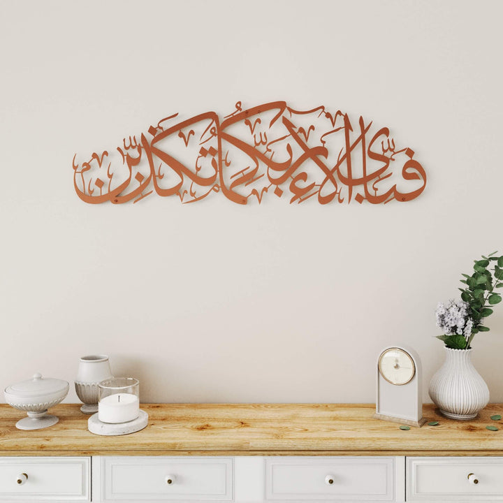 Intricate Arabic calligraphy metal wall art featuring "Fabi ayyi ala i Rabbikuma tukazziban"   