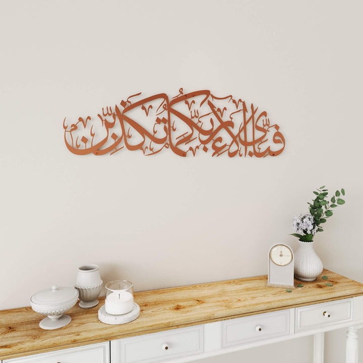 Elegant Islamic metal wall sculpture with Quranic script for modern Muslim homes   