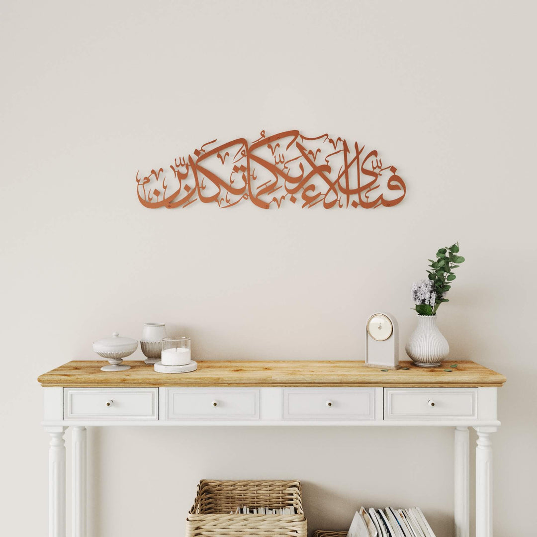 Elegant metal Islamic wall plaque with Surah Rahman calligraphy for home decor   