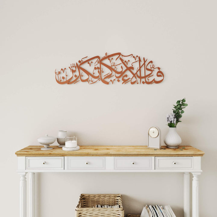 Elegant metal Islamic wall plaque with Surah Rahman calligraphy for home decor   