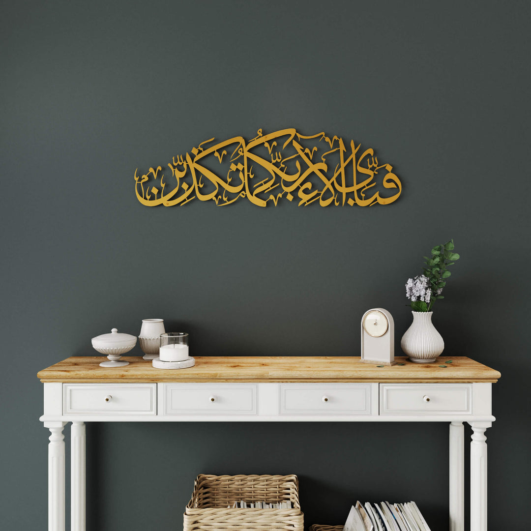 Decorative Surah Rahman metal wall hanging for living space interior decoration   