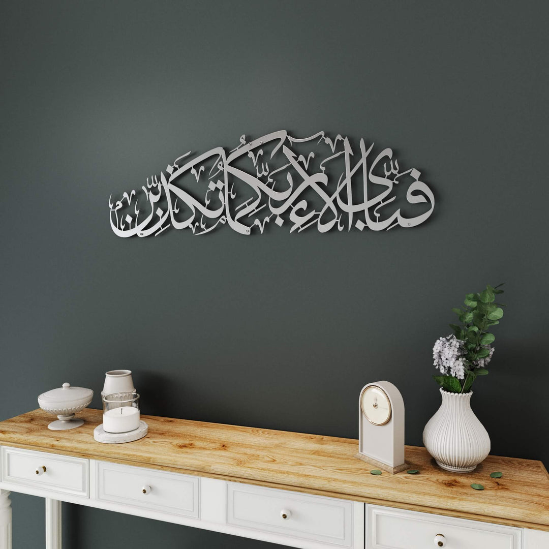 Intricate Surah Ar-Rahman Arabic calligraphy metal artwork for feature walls   