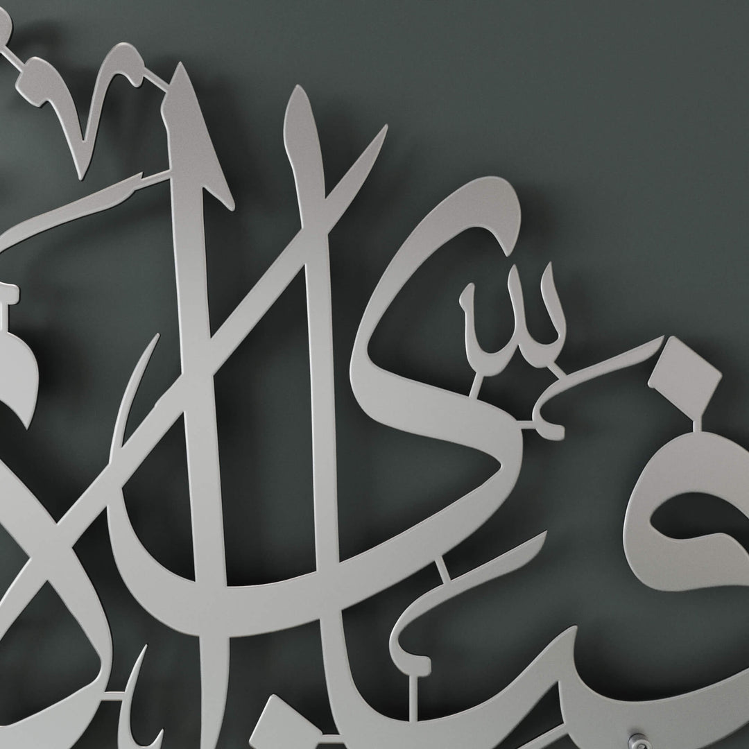 Metal Islamic calligraphy wall art display featuring traditional Arabic script   