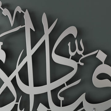 Metal Islamic calligraphy wall art display featuring traditional Arabic script   