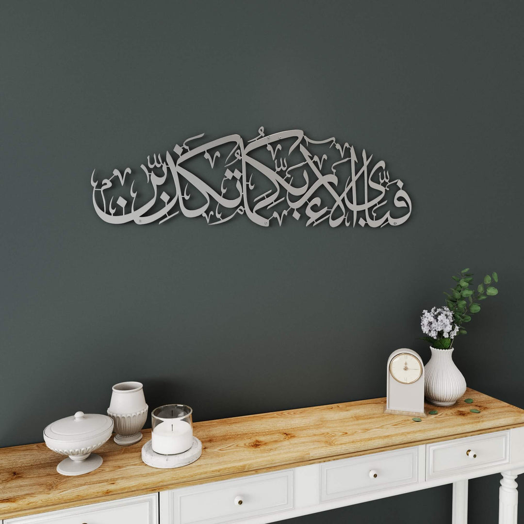 Premium Surah Rahman Verse 13 metal artwork for entryway and salon feature walls   