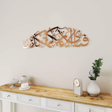 Shiny Copper Surah Ar-Rahman verse 13 metal wall art from a low side angle on a cream wall