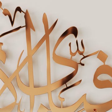 Close-up of Shiny Copper Surah Ar-Rahman calligraphy with a polished reflective finish
