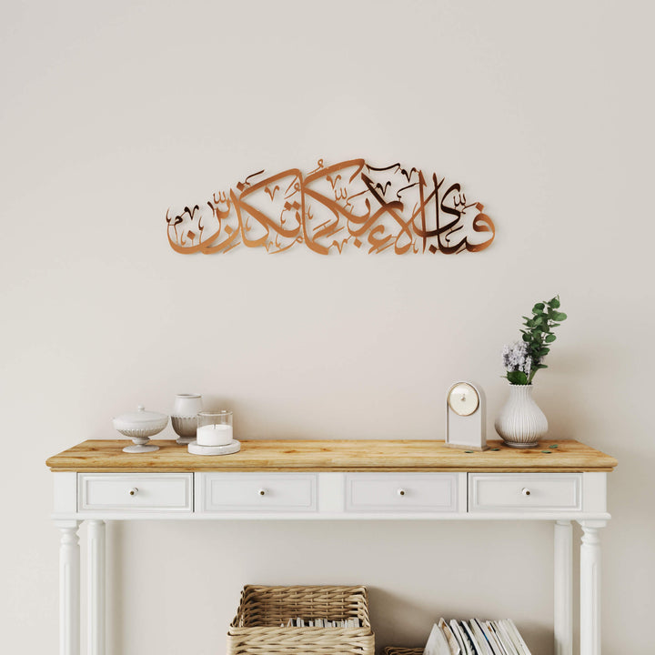 Premium Surah Ar-Rahman Verse 13 metal artwork for housewarming and Eid gifts