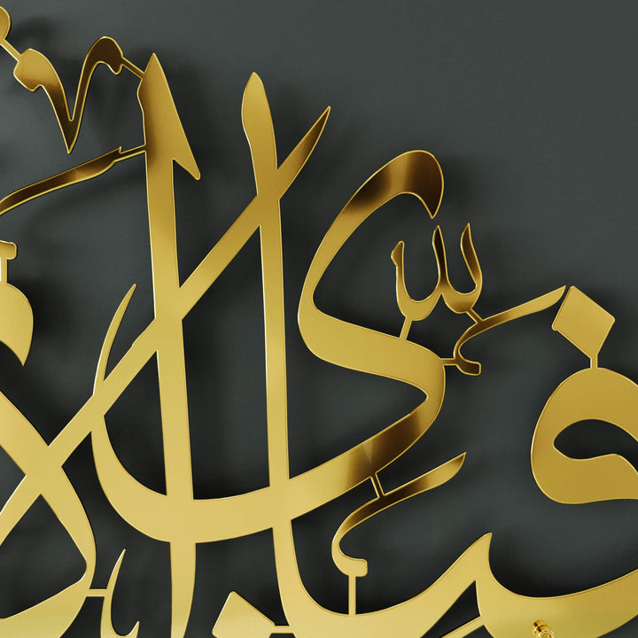 Surah Ar-Rahman 13th verse metal wall art for modern Muslim home interior decoration