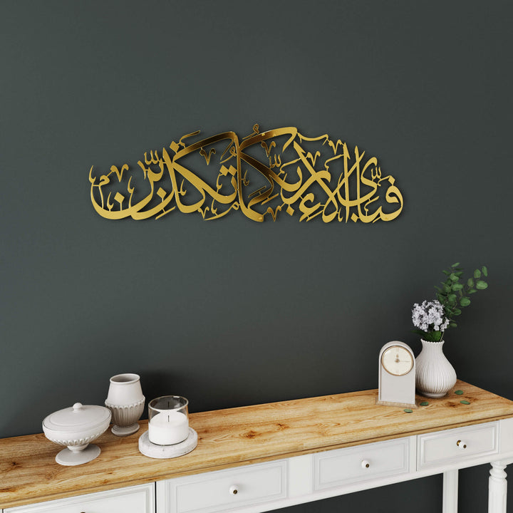 Arabic calligraphy metal wall hanging displaying sacred Quranic verse from Surah Rahman