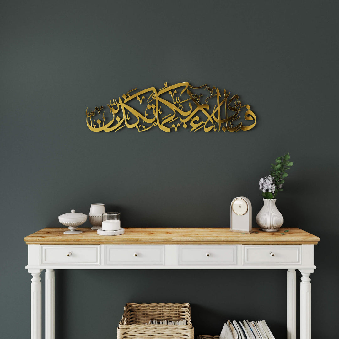 Arabic calligraphy wall sculpture featuring Surah Ar-Rahman verse 13 for interior design