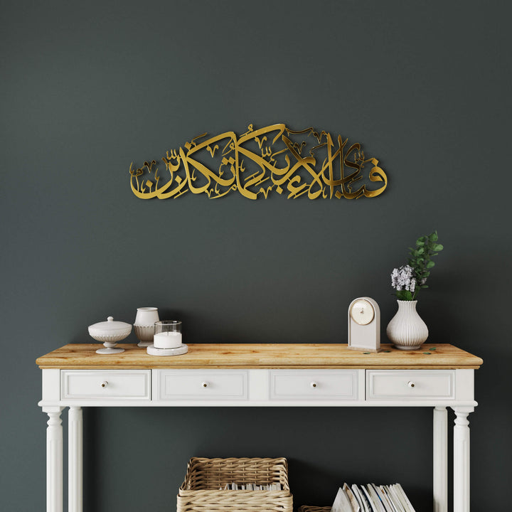 Arabic calligraphy wall sculpture featuring Surah Ar-Rahman verse 13 for interior design