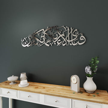 Shiny Silver Surah Ar-Rahman verse 13 metal wall art from a low side angle above a console