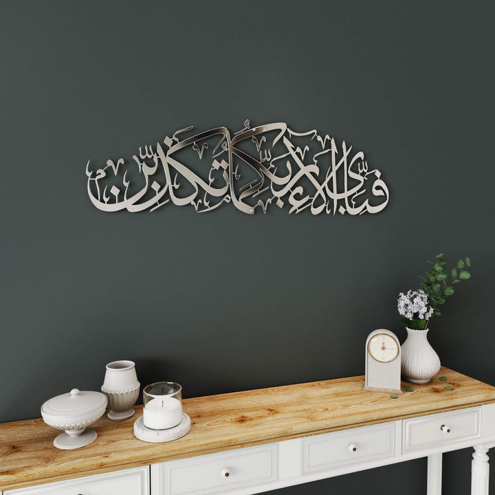 Decorative Surah Ar-Rahman metal Islamic wall art for living room feature wall