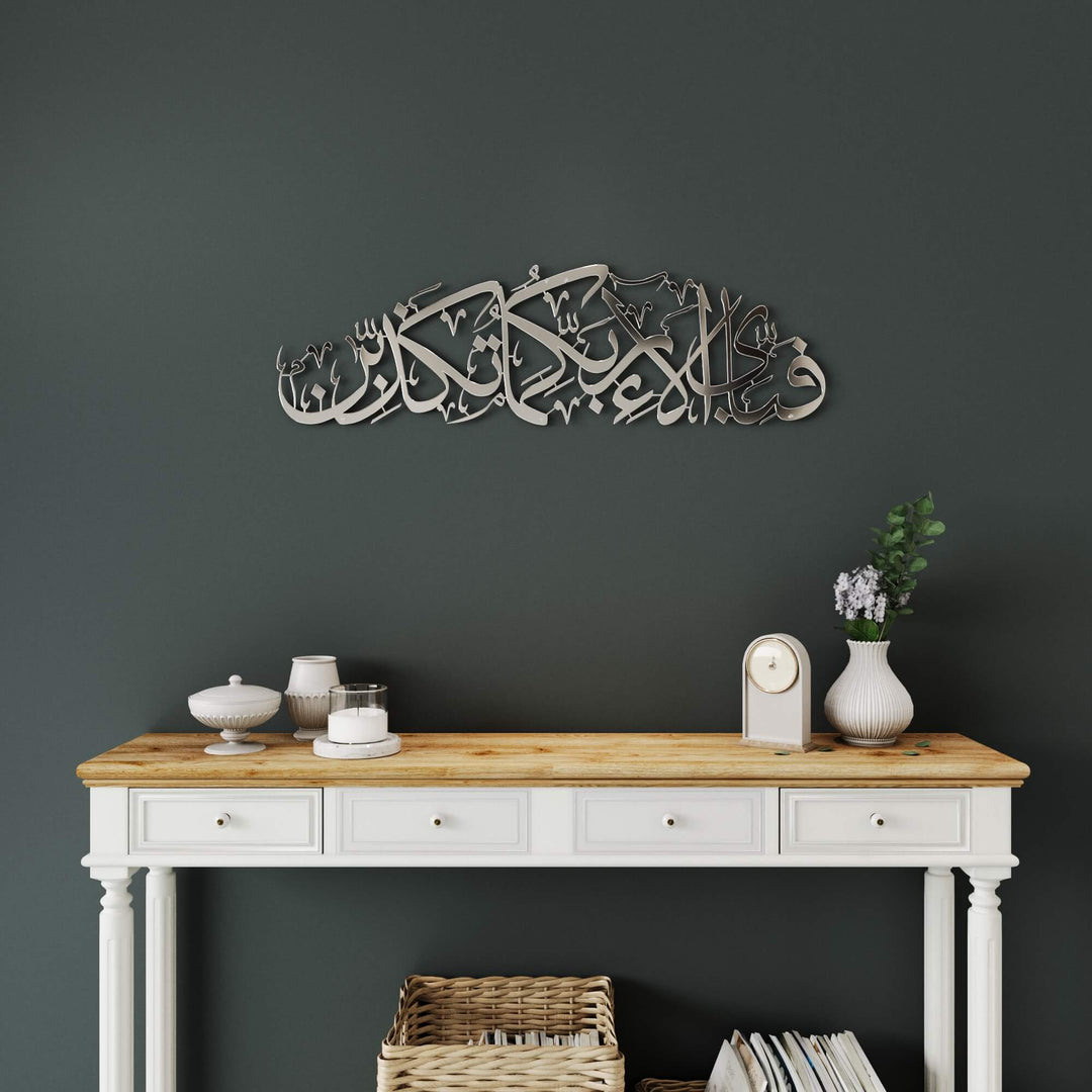 Surah Rahman Islamic metal wall hanging with detailed calligraphy craftsmanship