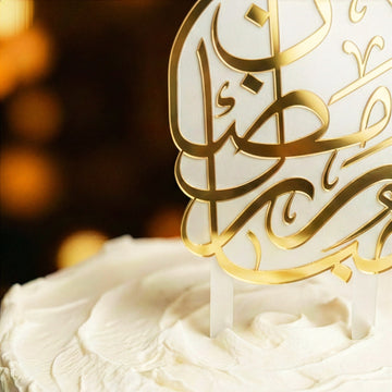 Décoration de gâteau Ramadan Moubarak – Calligraphie islamique en acrylique