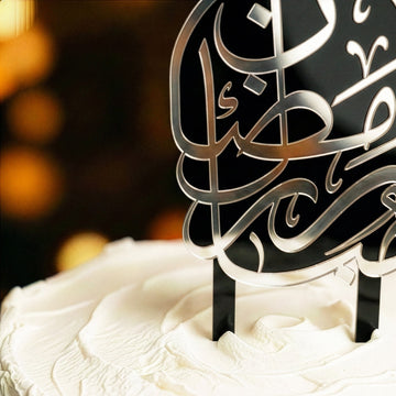 Décoration de gâteau Ramadan Moubarak – Calligraphie islamique en acrylique