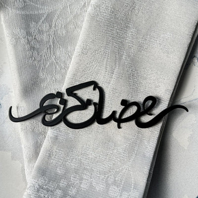 Ramadan Kareem Metal Napkin Ornament Iftar & Eid Table Setting Decor - Islamic Wall Art Store