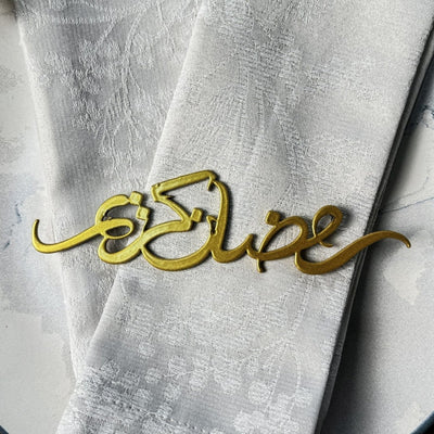 Ramadan Kareem Metal Napkin Ornament Iftar & Eid Table Setting Decor - Islamic Wall Art Store