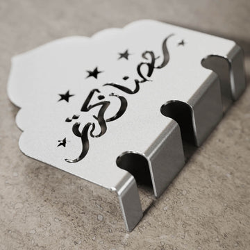 Ramadan Kareem metal cutlery holder in silver