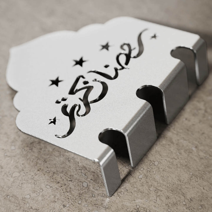 Ramadan Kareem metal cutlery holder in silver