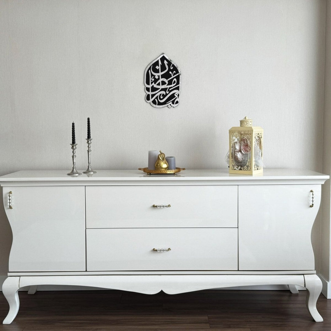 Ramadan Mubarak Arabic Calligraphy Islamic Gift Wall Art - Islamic Wall Art Store