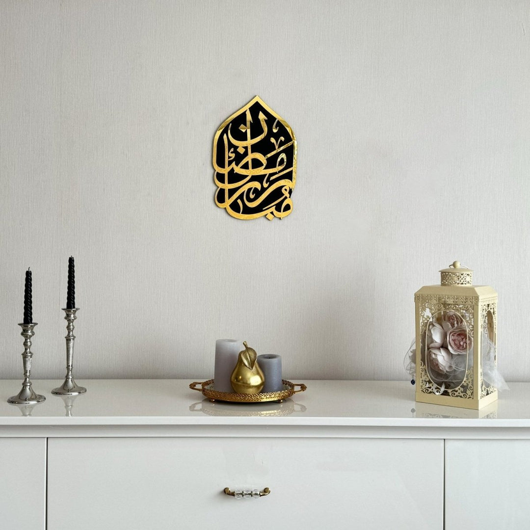 Ramadan Mubarak Arabic Calligraphy Islamic Gift Wall Art - Islamic Wall Art Store