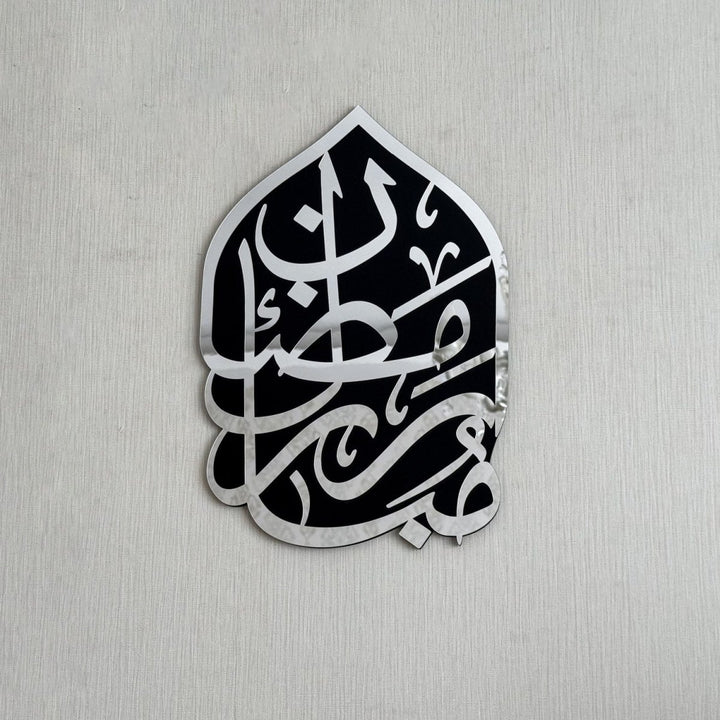 Ramadan Mubarak Arabic Calligraphy Islamic Gift Wall Art - Islamic Wall Art Store