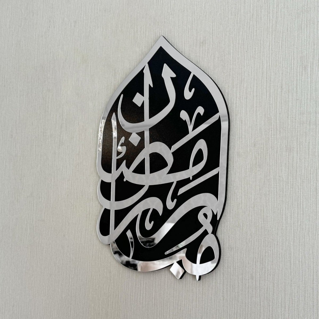 Ramadan Mubarak Arabic Calligraphy Islamic Gift Wall Art - Islamic Wall Art Store