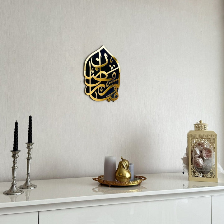 Ramadan Mubarak Arabic Calligraphy Islamic Gift Wall Art - Islamic Wall Art Store