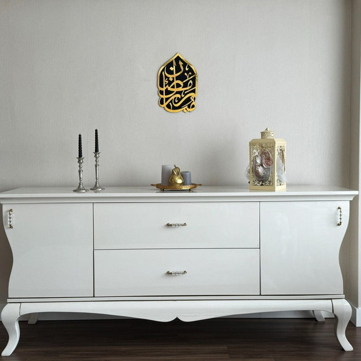 Ramadan Mubarak Arabic Calligraphy Islamic Gift Wall Art - Islamic Wall Art Store