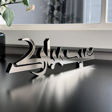 Ramadan Mubarak & Eid Mubarak Kufic Islamic Gift Tabletop Decor - Islamic Wall Art Store
