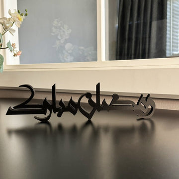 Ramadan Mubarak & Eid Mubarak Kufic Islamic Gift Tabletop Decor - Islamic Wall Art Store