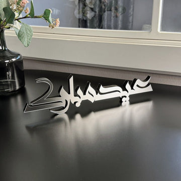 Ramadan Mubarak & Eid Mubarak Kufic Islamic Gift Tabletop Decor - Islamic Wall Art Store