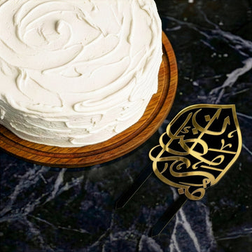 Décoration de gâteau Ramadan Moubarak – Calligraphie islamique en acrylique