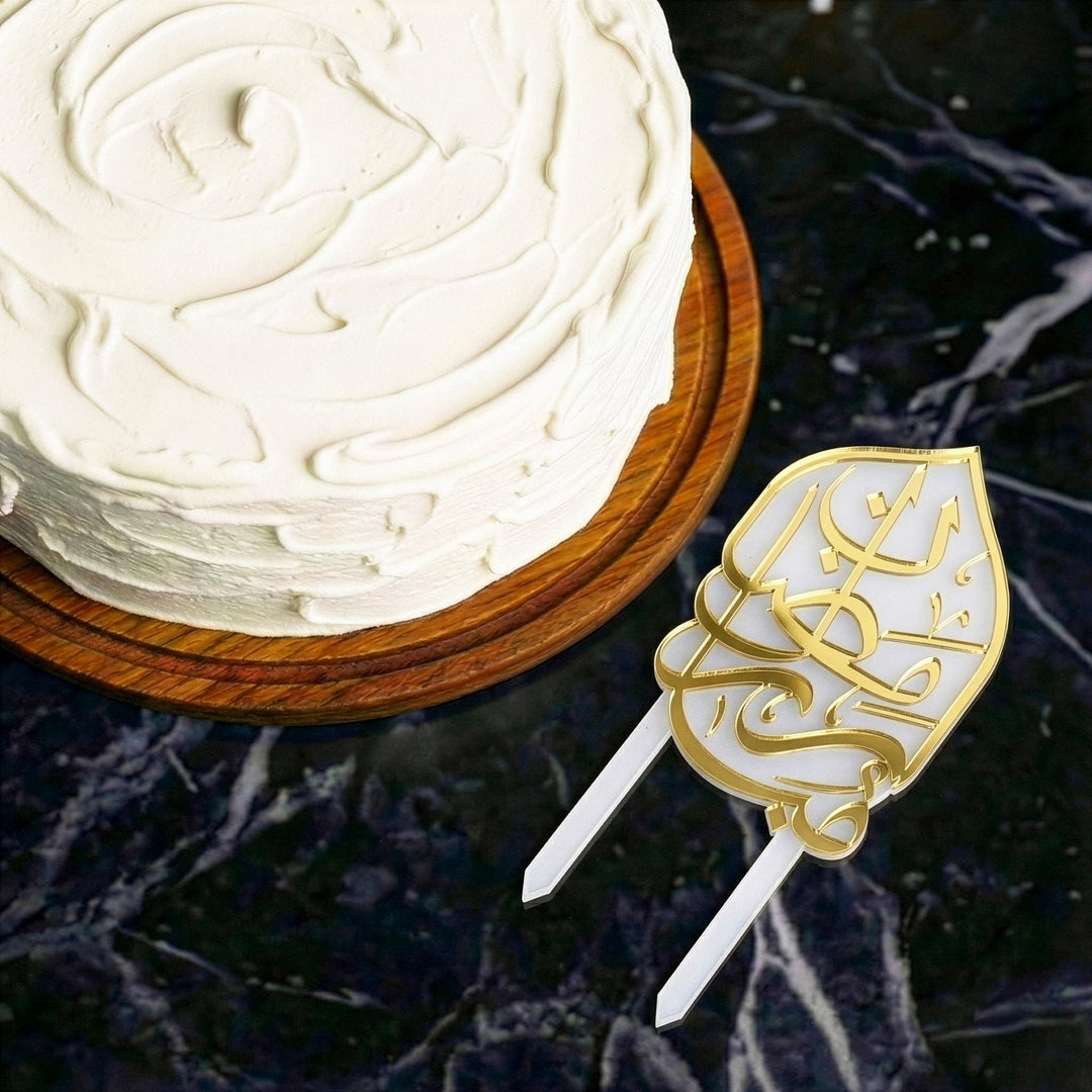 Ramadan Kareem Cake Topper – Islamic Calligraphy Acrylic Decor