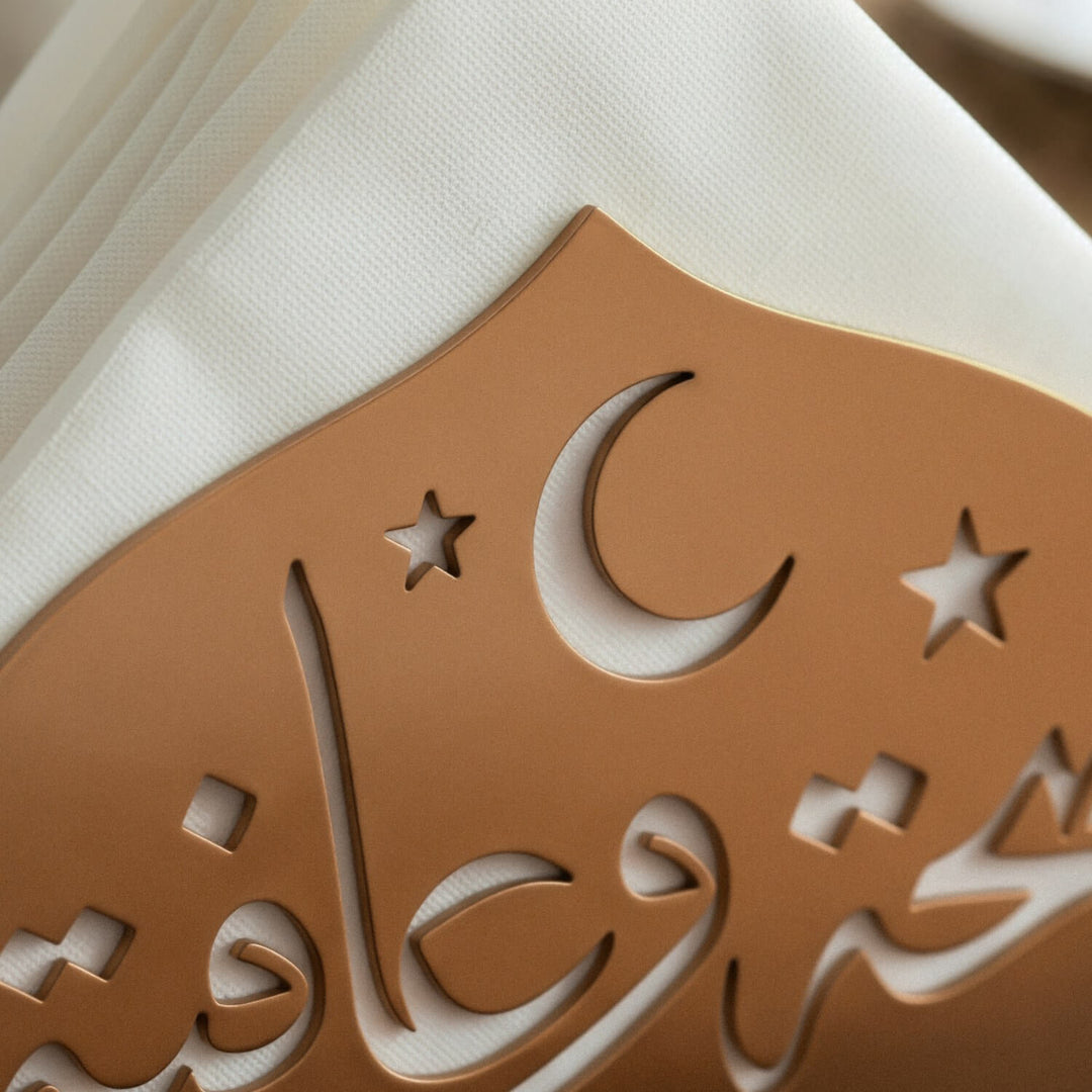 Saha w Afia Metal Napkin Holder – Arabic Calligraphy Table Decor