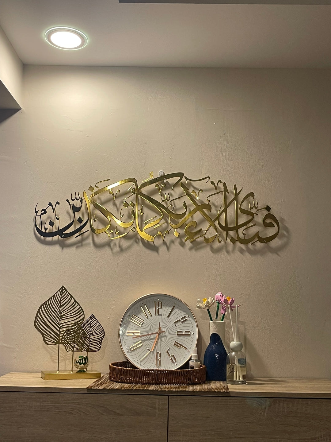 Rahman, 13e verset - Art mural islamique - Fabi Ayyi Ala-i Rabbikuma Tukazziban, métal brillant