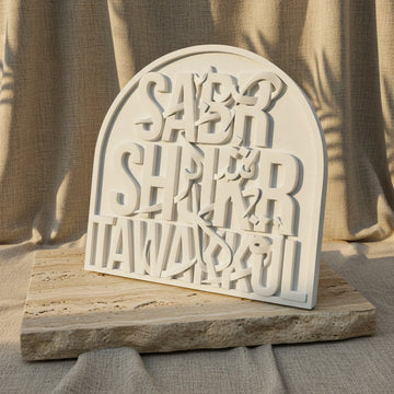 Plaque Sabr Shukr Tawakkul en relief de pierre, vue de trois quarts depuis la droite montrant les lettres en relief