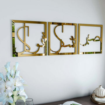 Sabr Shukr Tawakkul Wooden Islamic Wall Art Set - Patience Gratitude Trust with Arabic Calligraphy - Islamic Wall Art Store