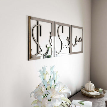 Sabr Shukr Tawakkul Wooden Islamic Wall Art Set - Patience Gratitude Trust with Arabic Calligraphy - Islamic Wall Art Store