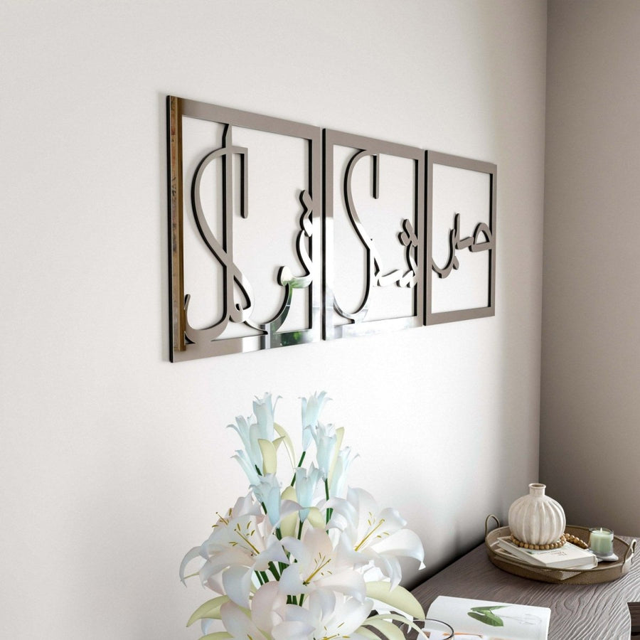 Patience-Gratitude-Trust | Wooden Islamic Wall Art Set
