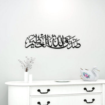 Sadaqallahul Azim Wall Art - Dua After Reading the Holy Quran - Islamic Decor - Islamic Wall Art Store