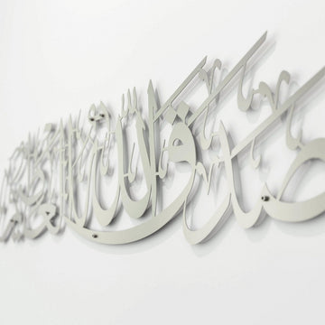 Sadaqallahul Azim Wall Art - Dua After Reading the Holy Quran - Islamic Decor - Islamic Wall Art Store