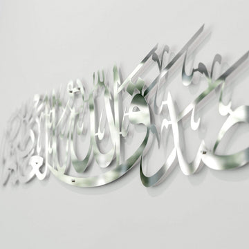 Sadaqallahul Azim Wall Art - Dua After Reading the Holy Quran - Islamic Decor - Islamic Wall Art Store