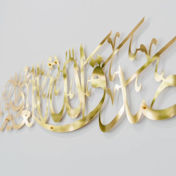 Sadaqallahul Azim Wall Art - Dua After Reading the Holy Quran - Islamic Decor - Islamic Wall Art Store