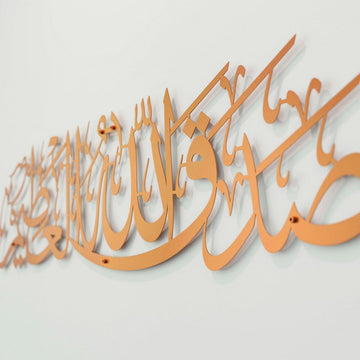 Sadaqallahul Azim Wall Art - Dua After Reading the Holy Quran - Islamic Decor - Islamic Wall Art Store