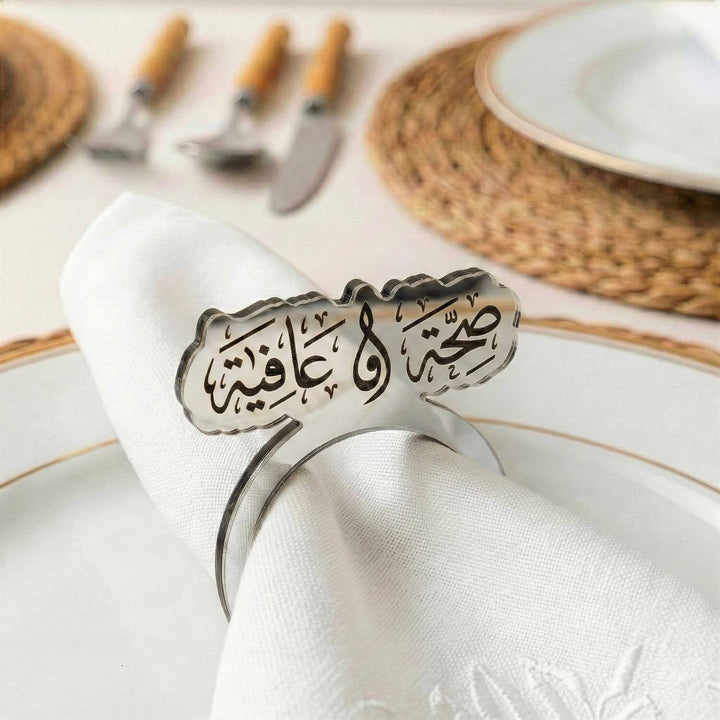 Saha w Afia Thuluth Script Acrylic Napkin Rings – Islamic Table Decor