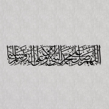 salawat-al-ummi-salawat-on-rasulullah-black-elegant-design-islamicwallartstore