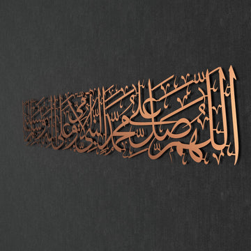 salawat-al-ummi-salawat-on-rasulullah-matte-copper-islamic-wall-art-gift-islamicwallartstore